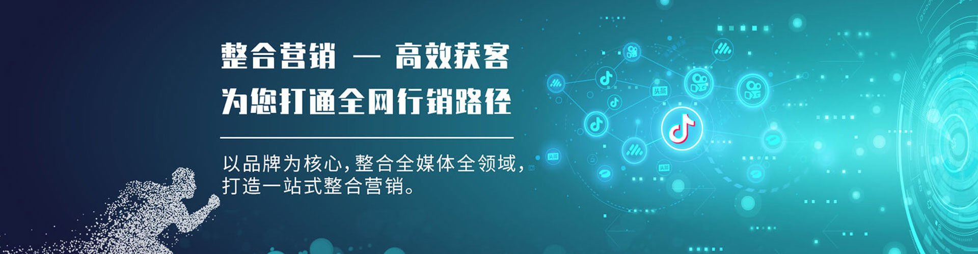 五华百度竞价广告